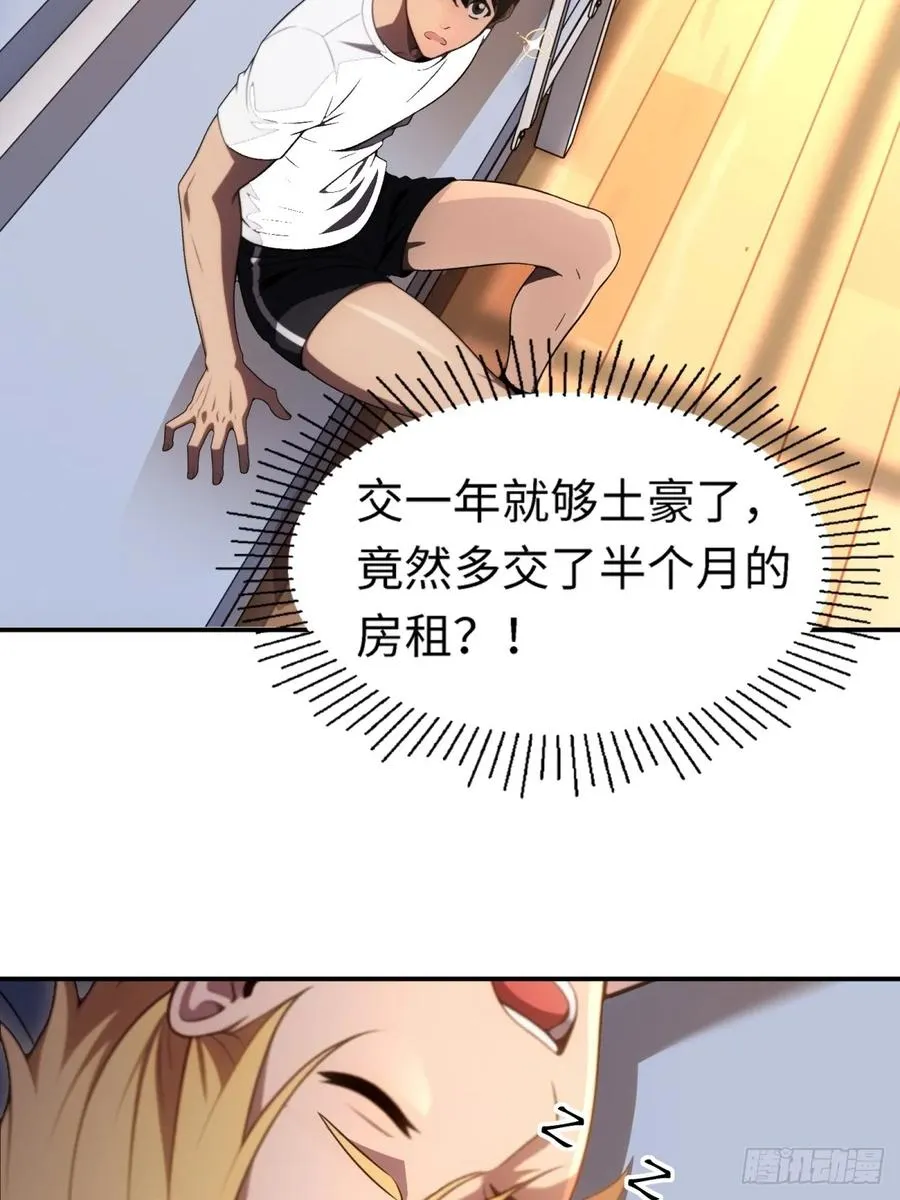 第14话 第57页