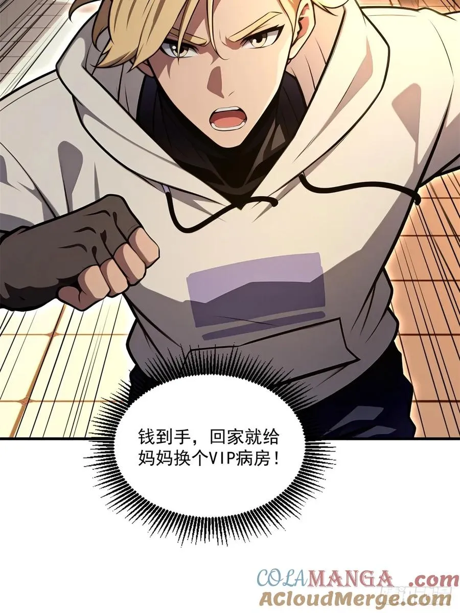 第15话 第7页