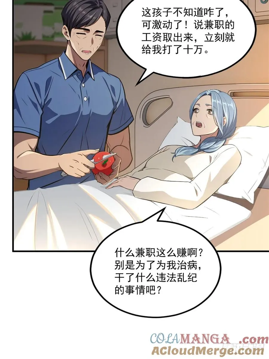 第15话 第9页