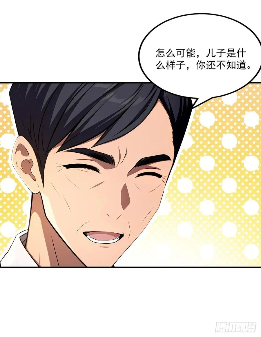 第15话 第10页