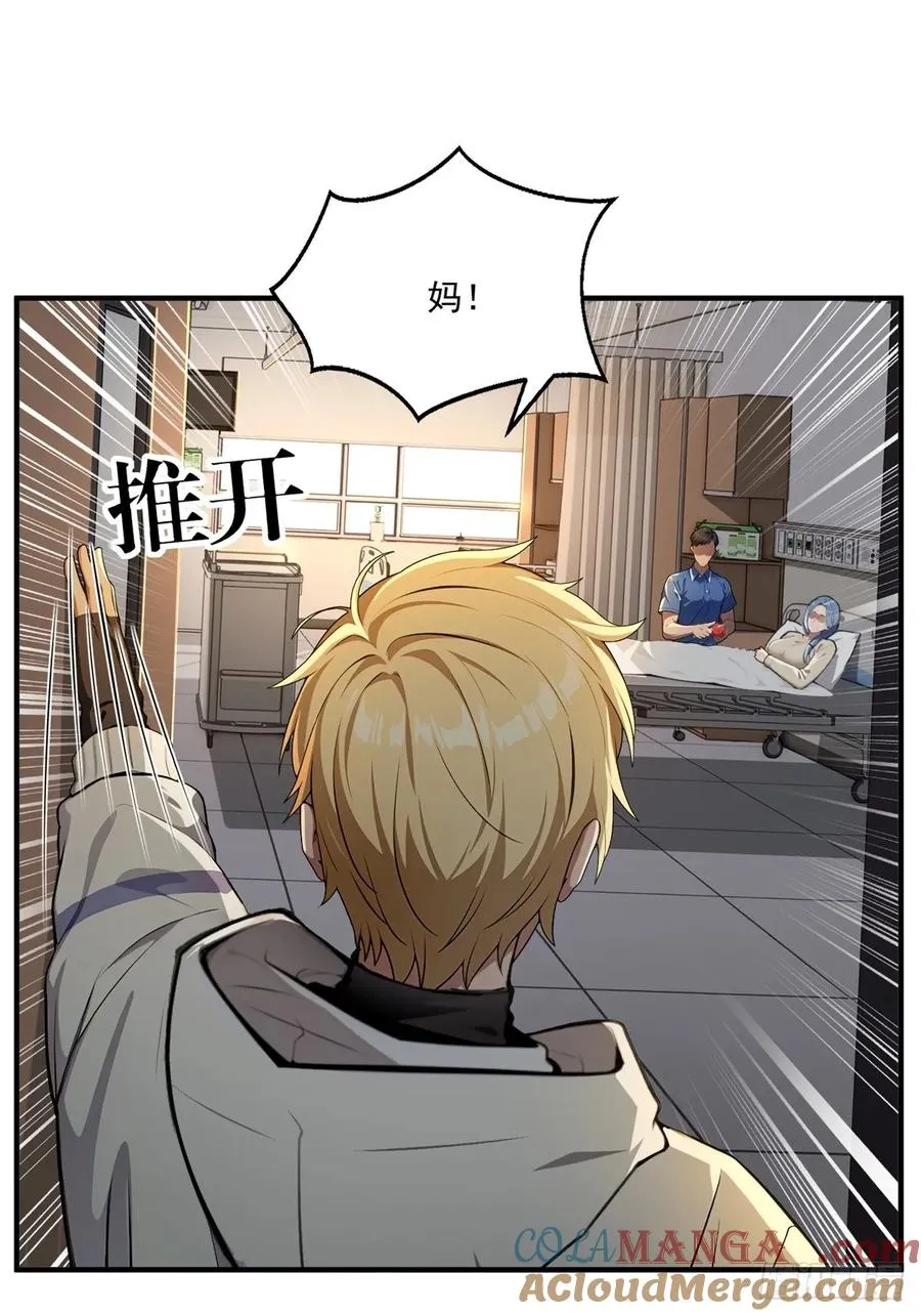 第15话 第11页