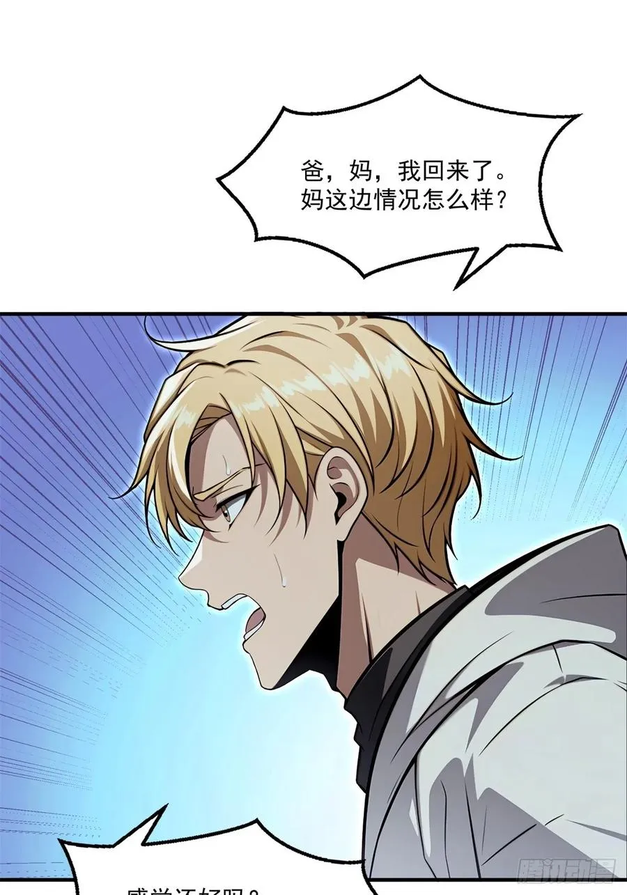 第15话 第12页