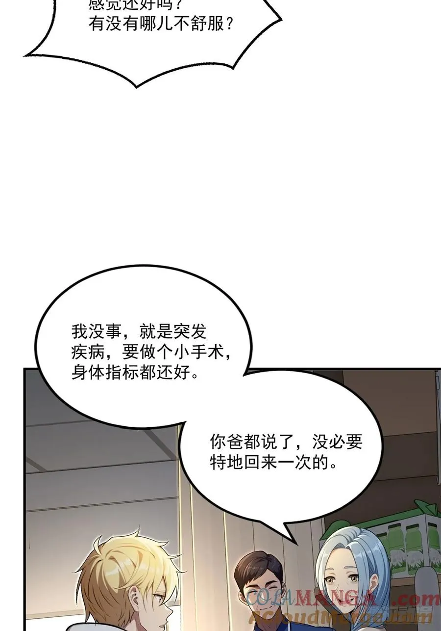 第15话 第13页