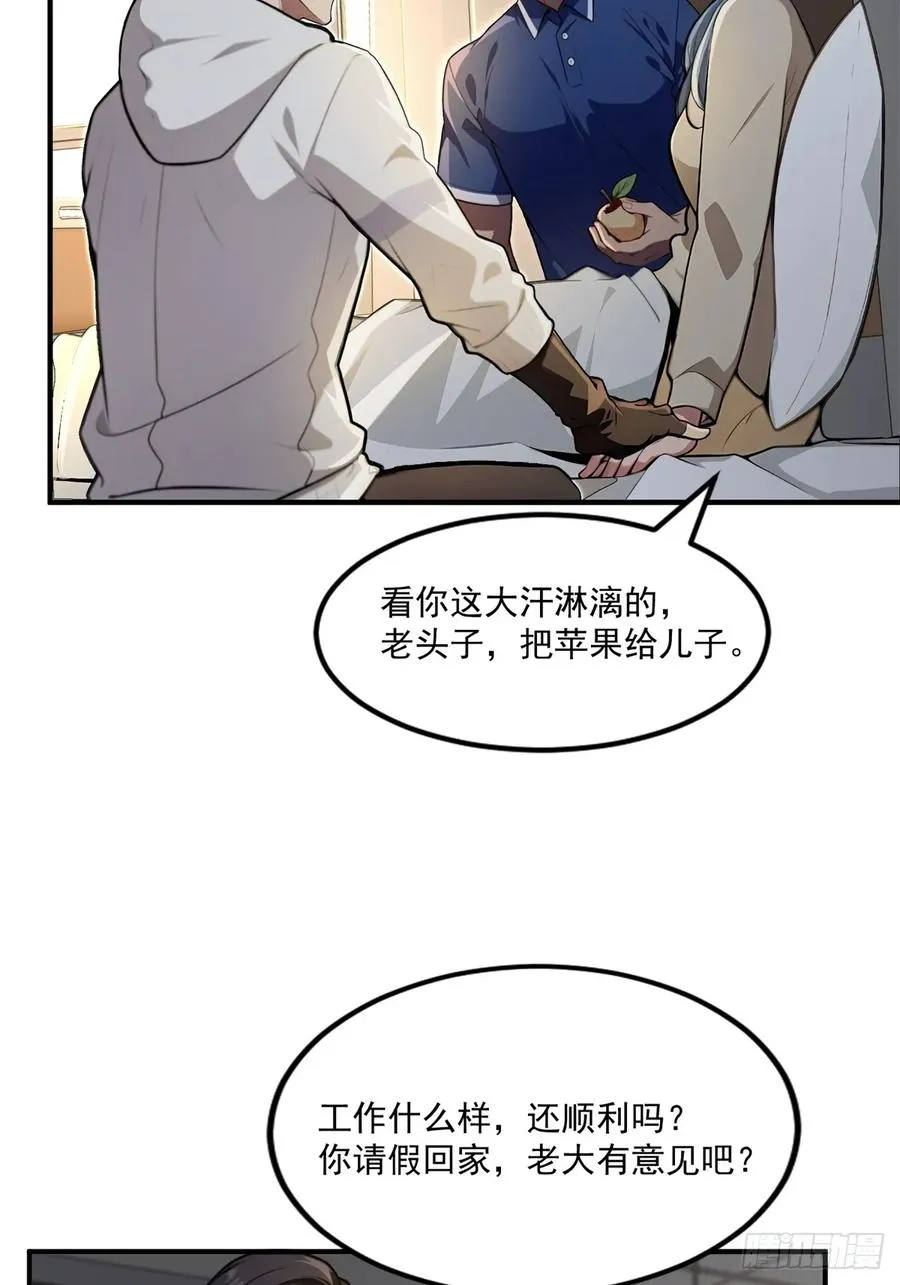 第15话 第14页