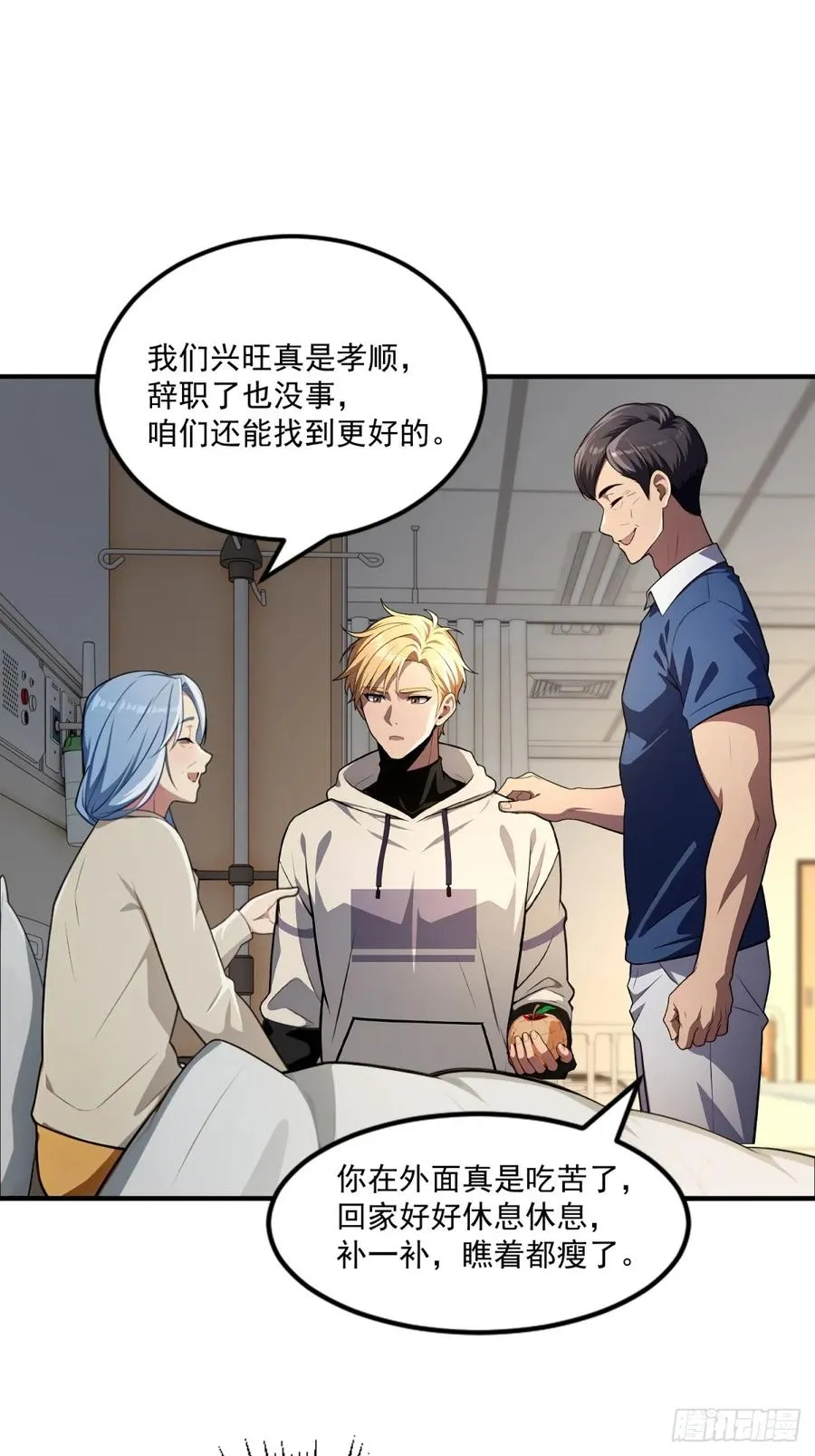 第15话 第18页