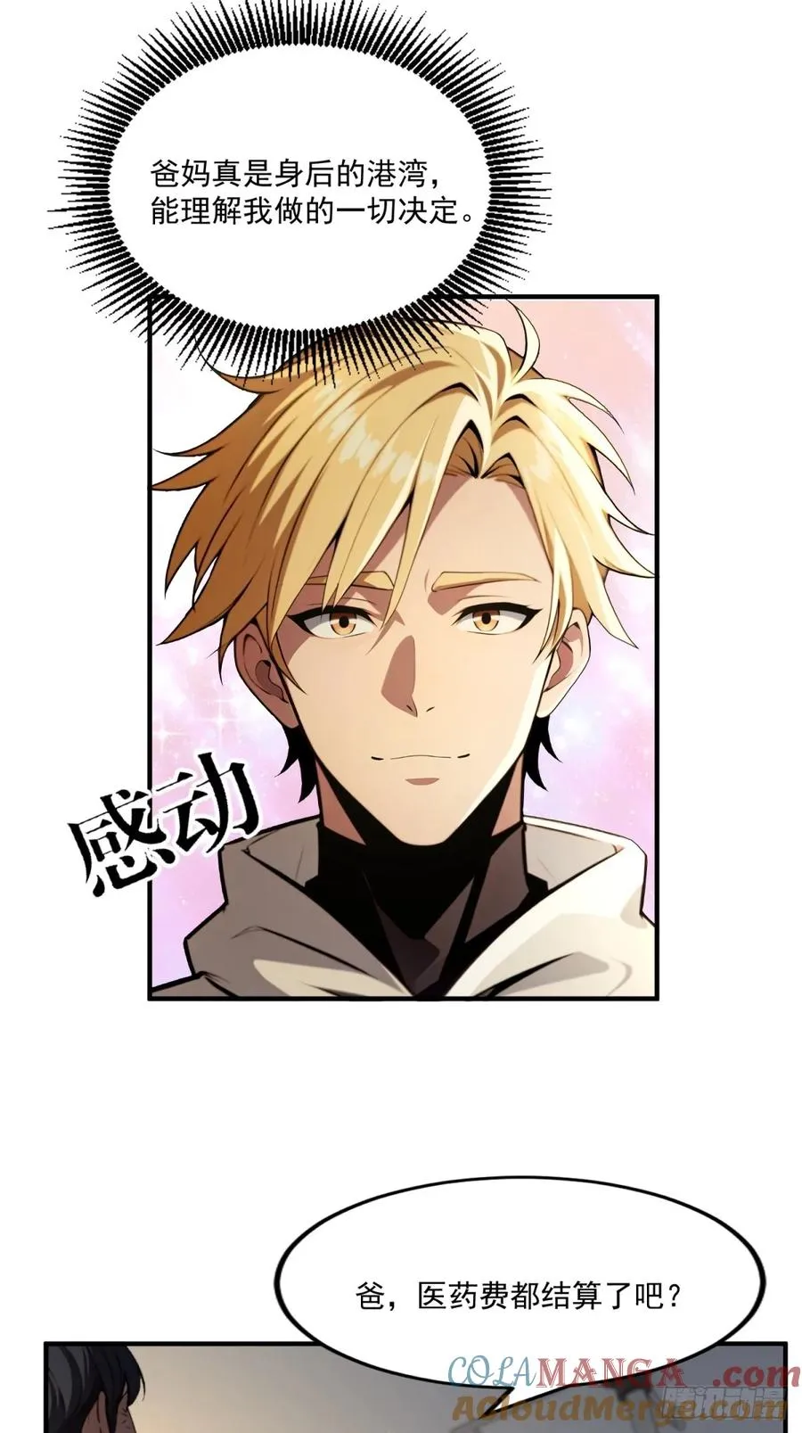 第15话 第19页