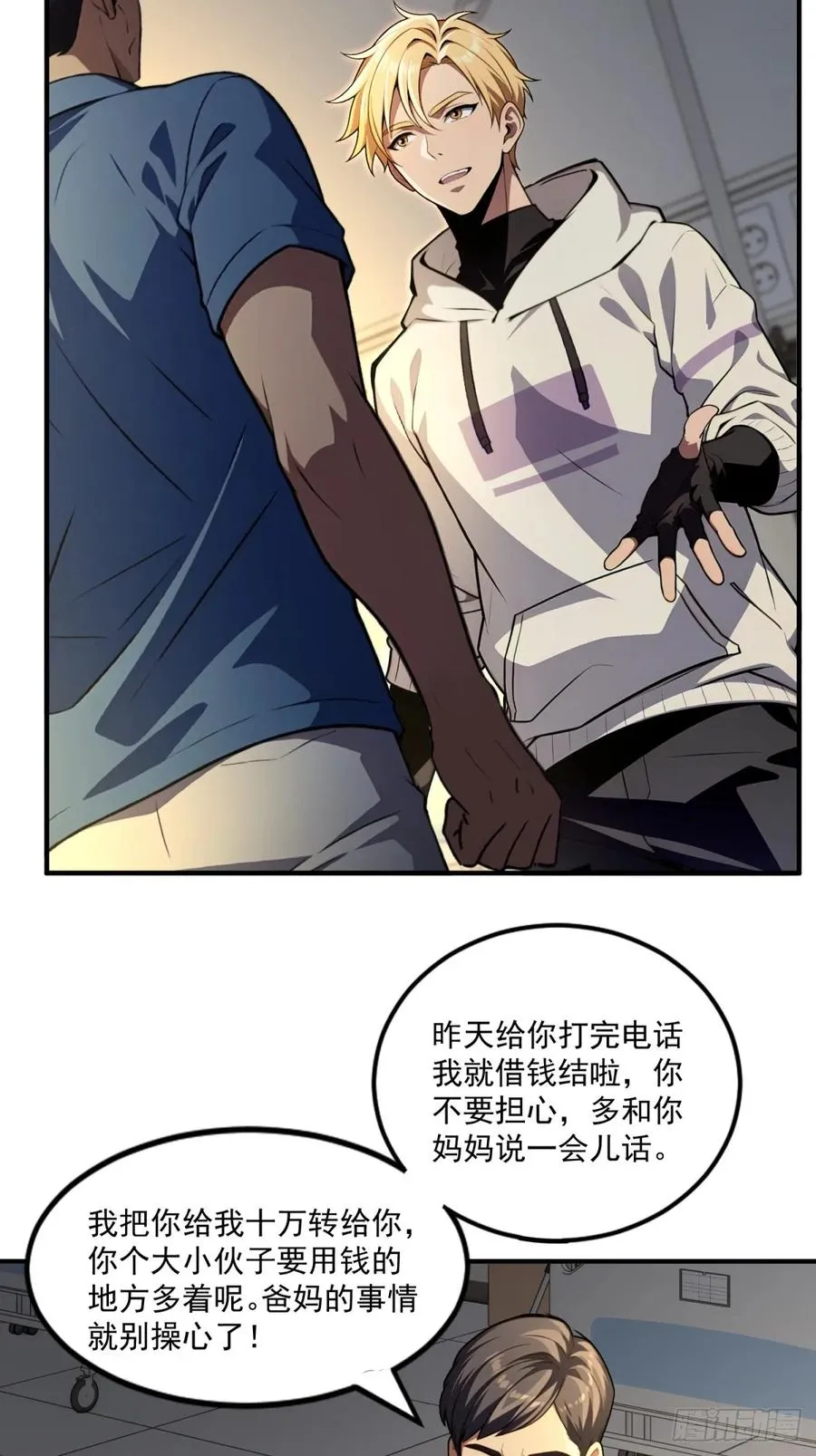 第15话 第20页