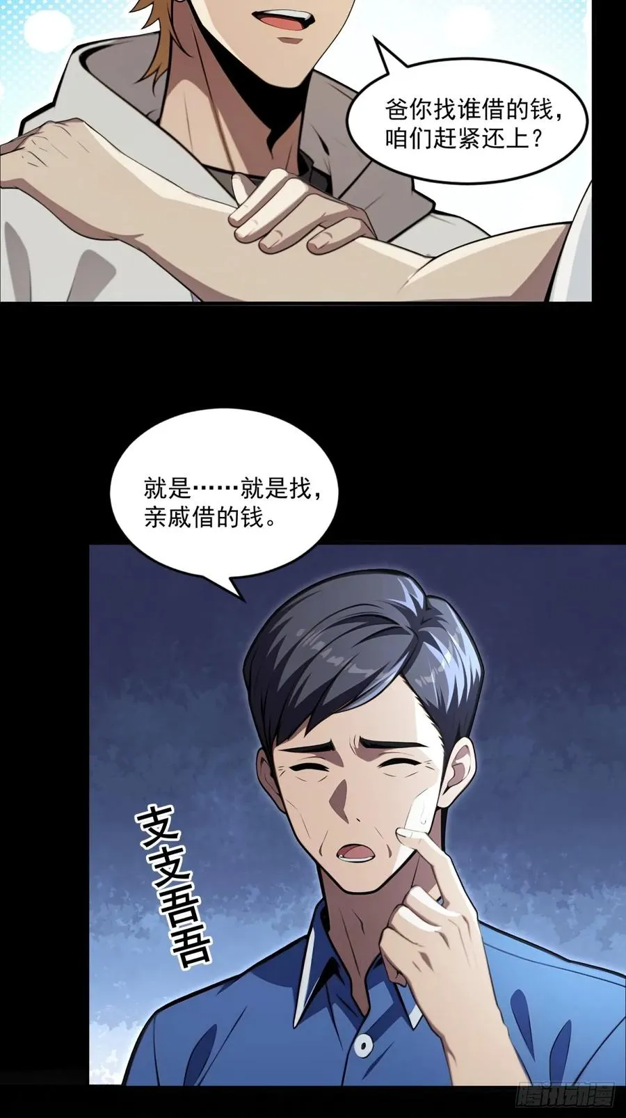第15话 第22页
