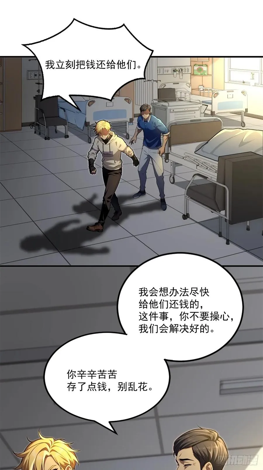 第15话 第24页