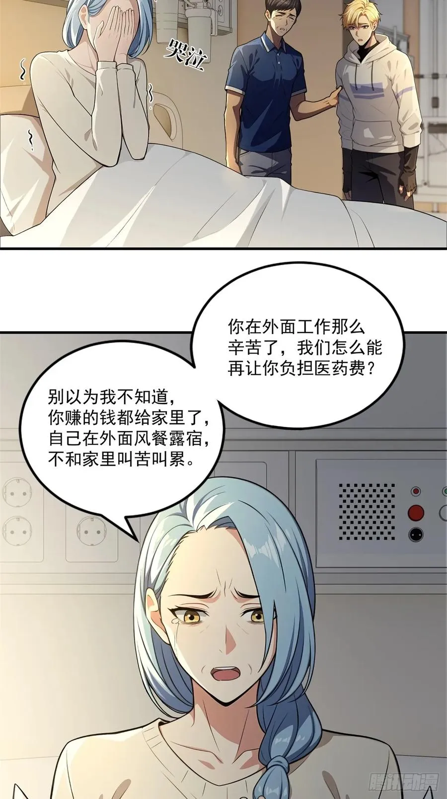 第15话 第26页