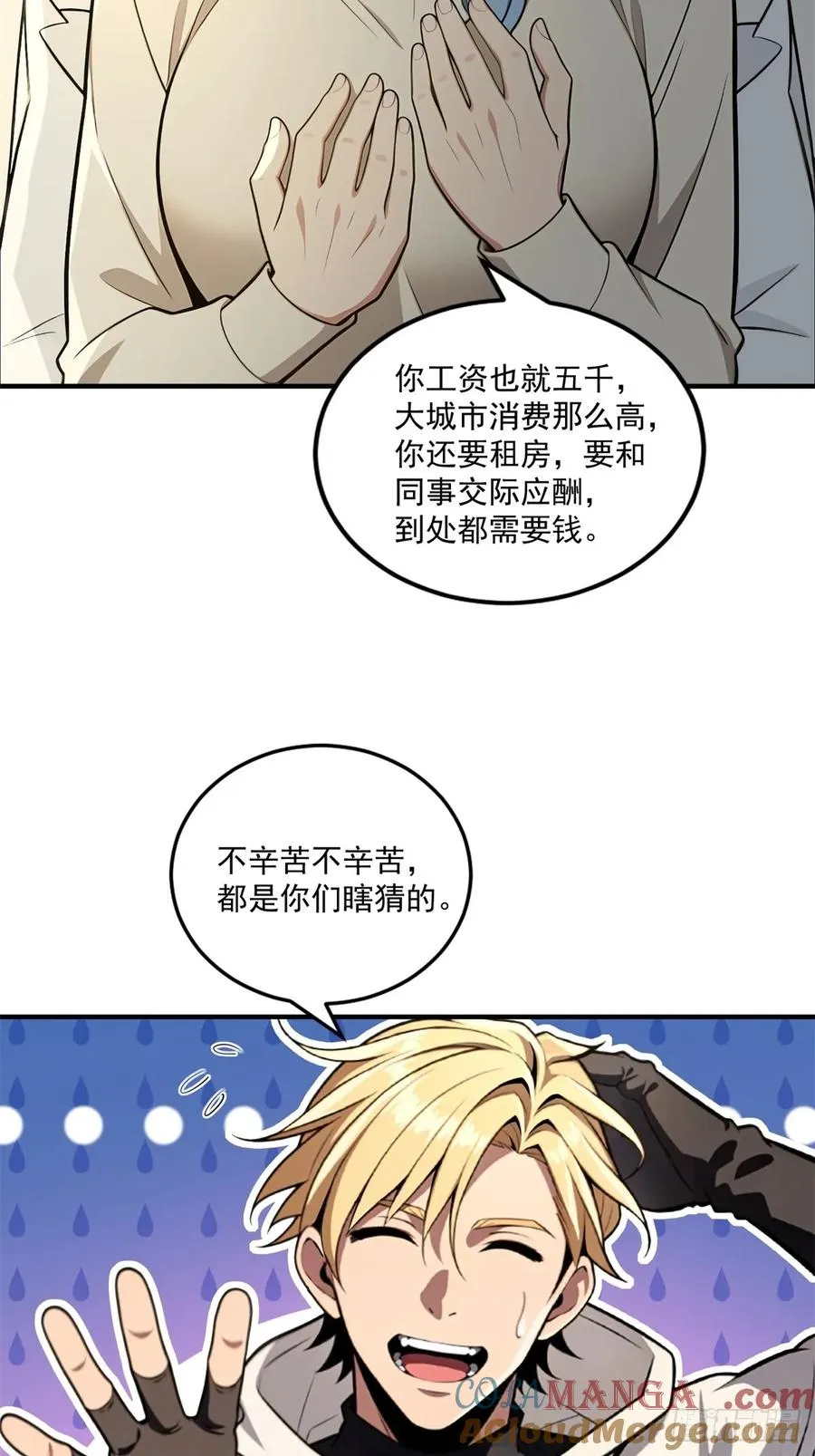 第15话 第27页
