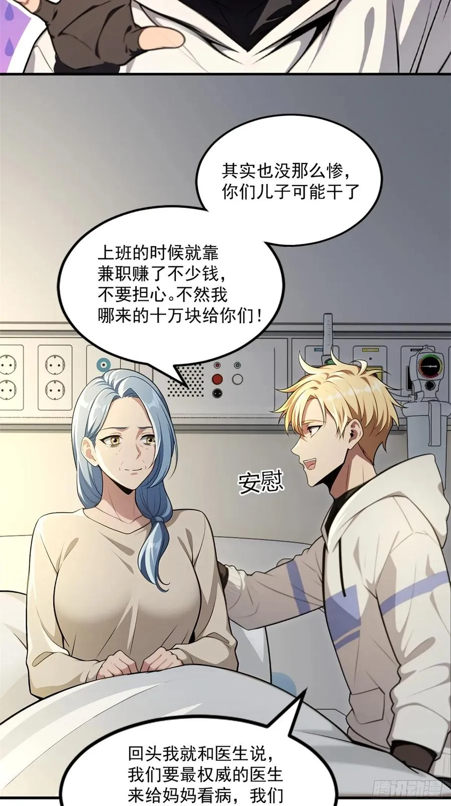 第15话 第28页