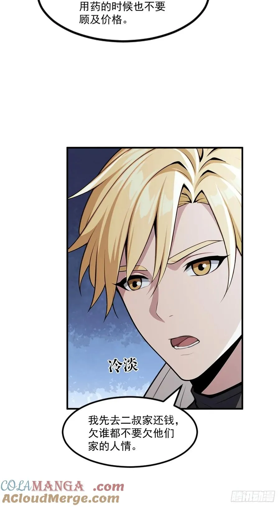 第15话 第29页