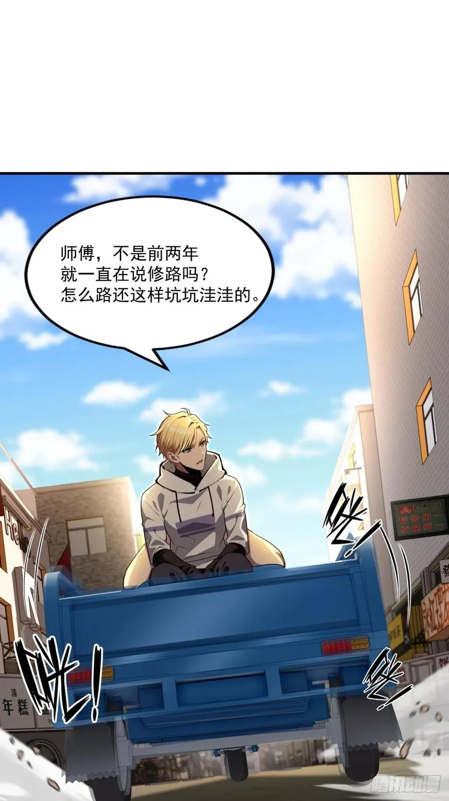 第15话 第32页