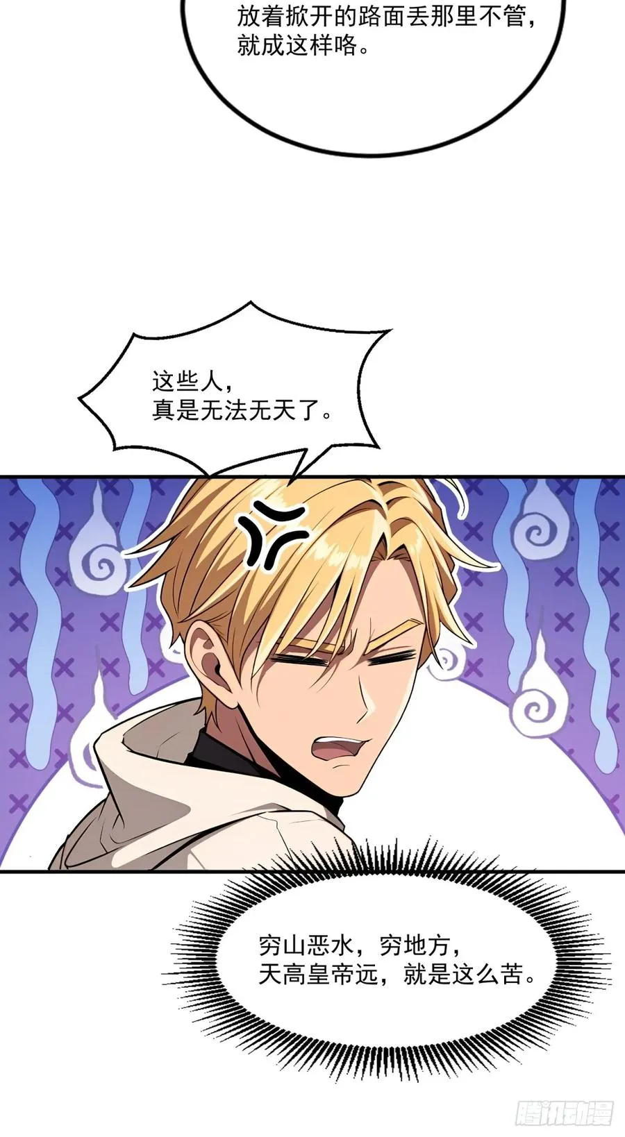 第15话 第34页