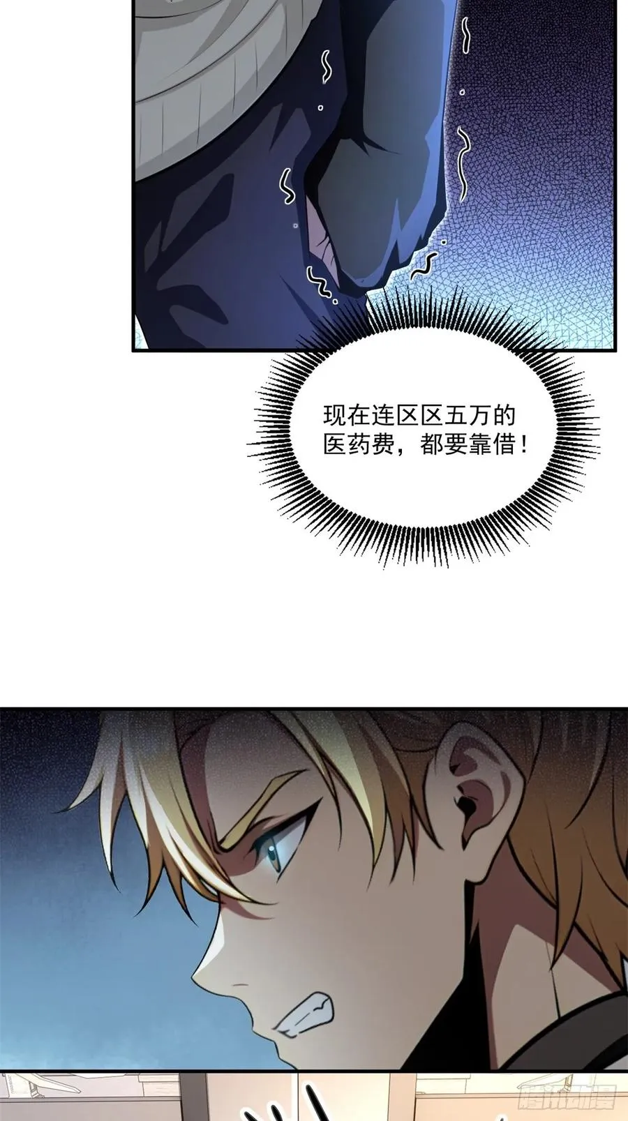 第15话 第38页