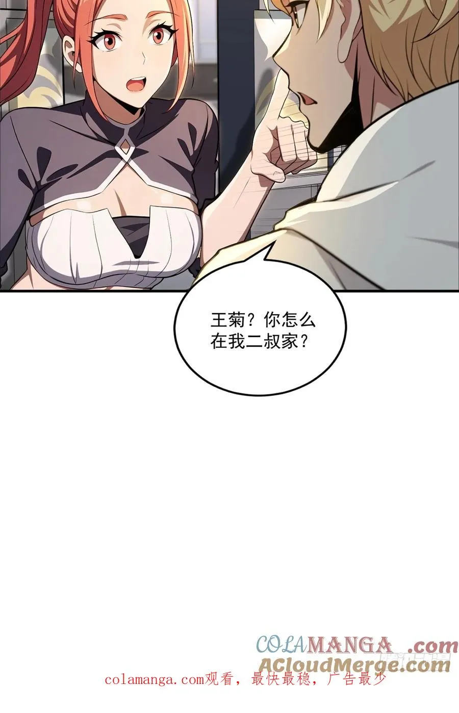 第15话 第41页