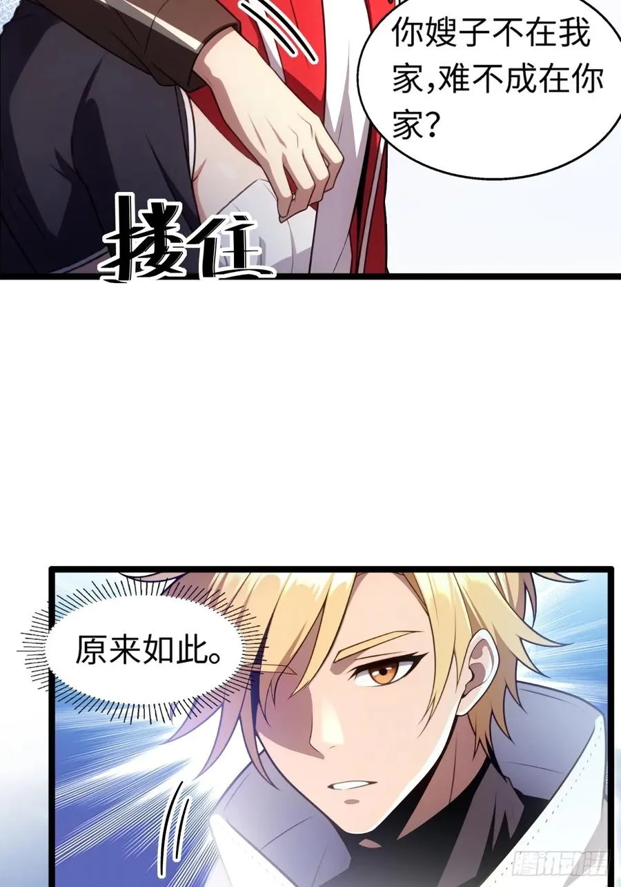 第16话 第5页