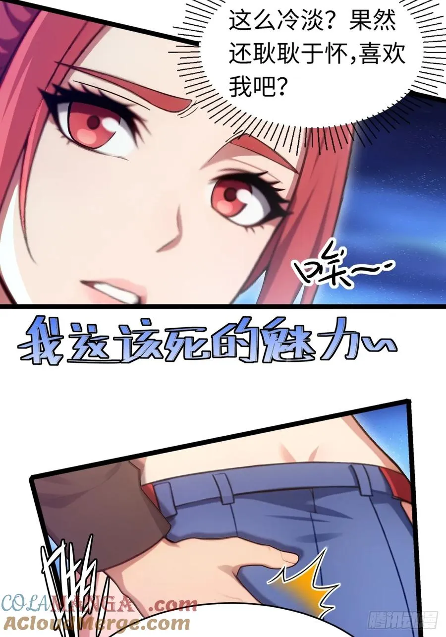 第16话 第7页