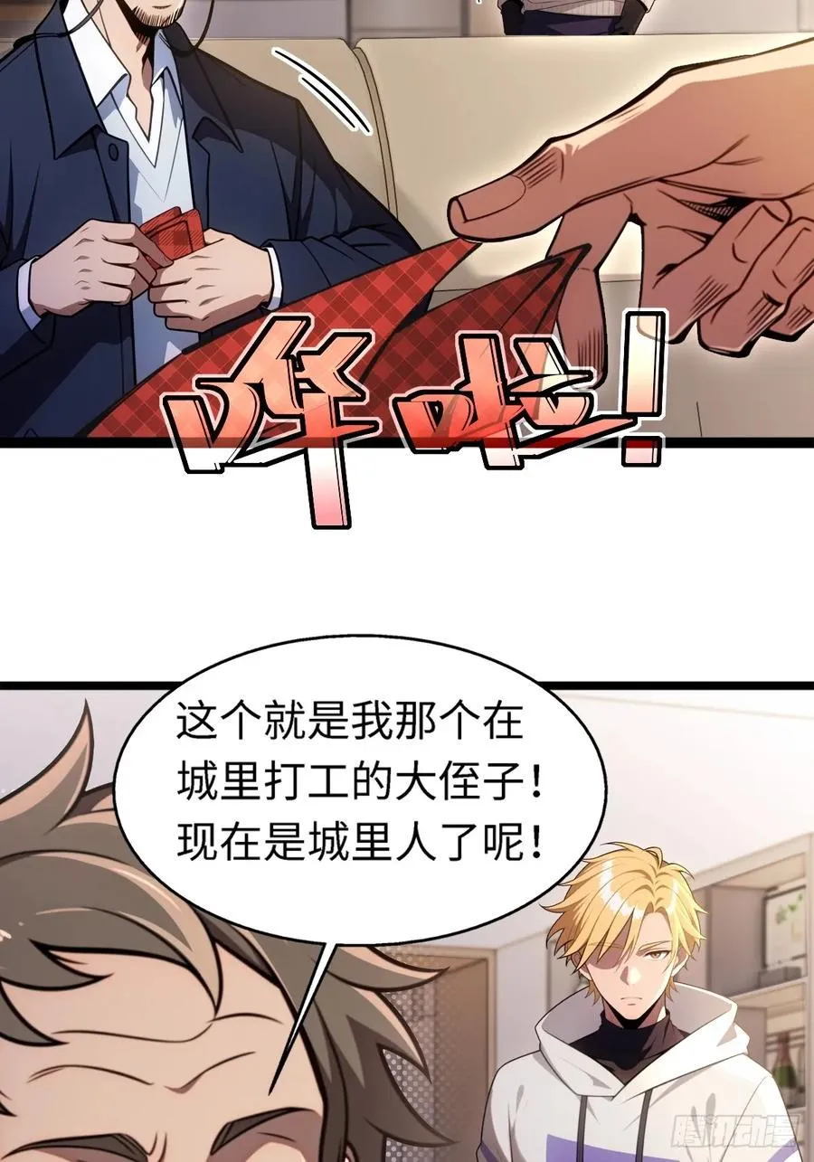 第16话 第12页