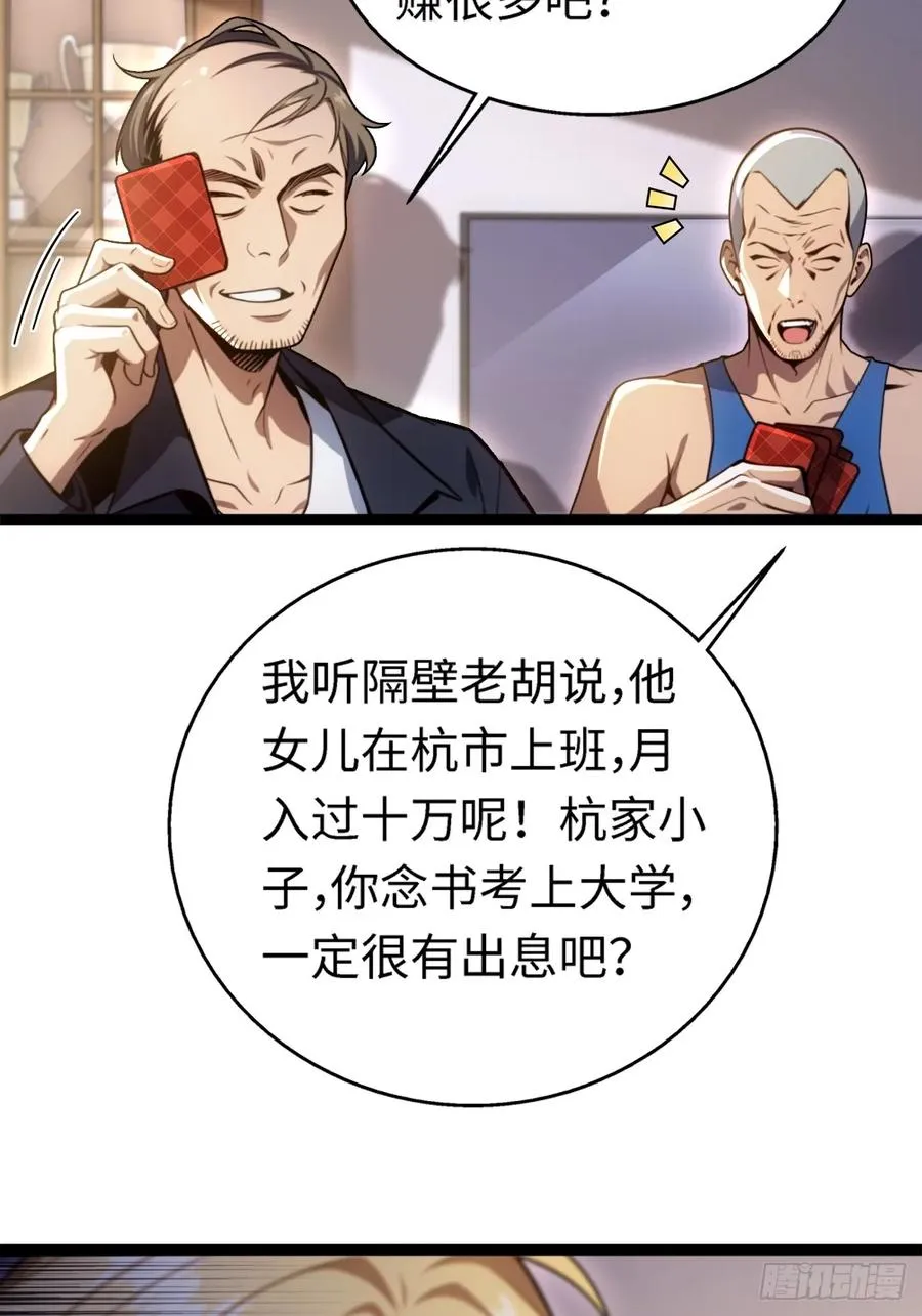 第16话 第14页