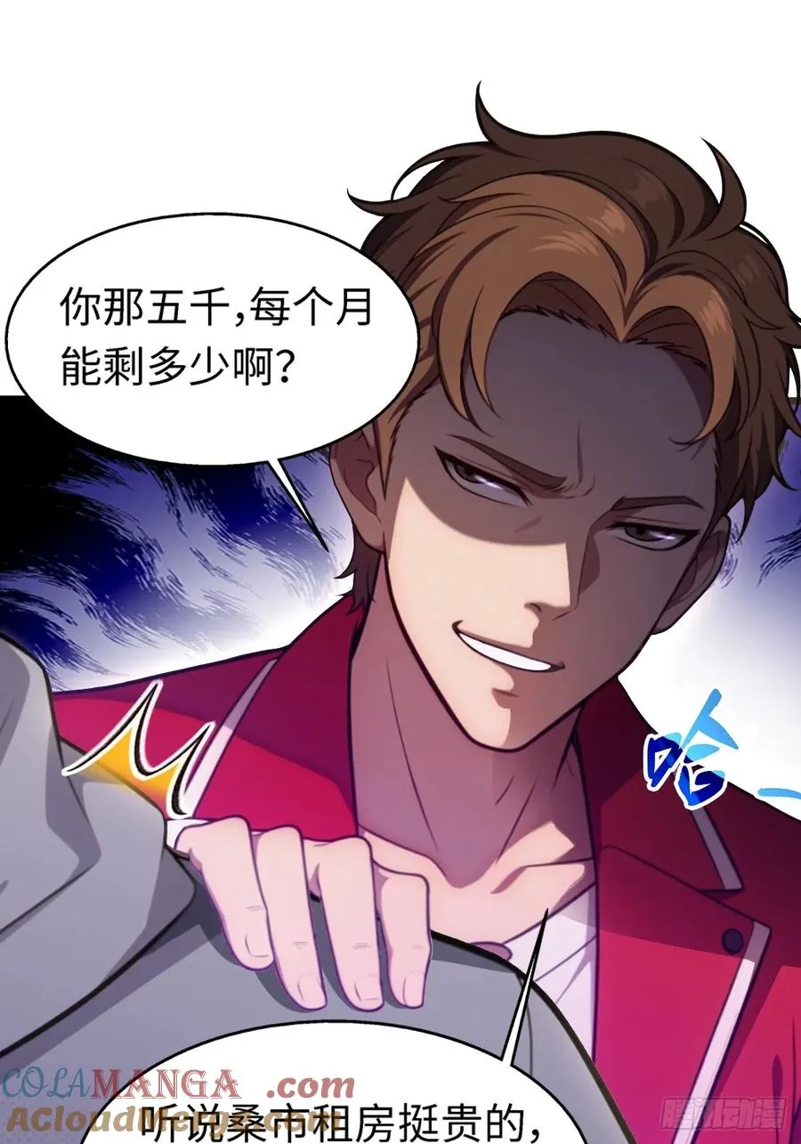 第16话 第16页