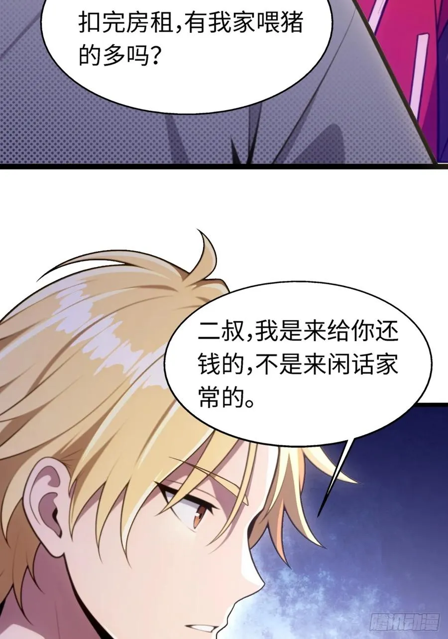 第16话 第17页