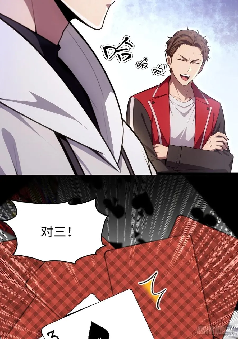 第16话 第18页