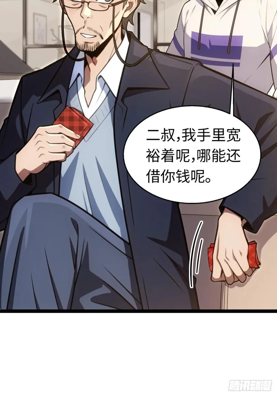 第16话 第20页