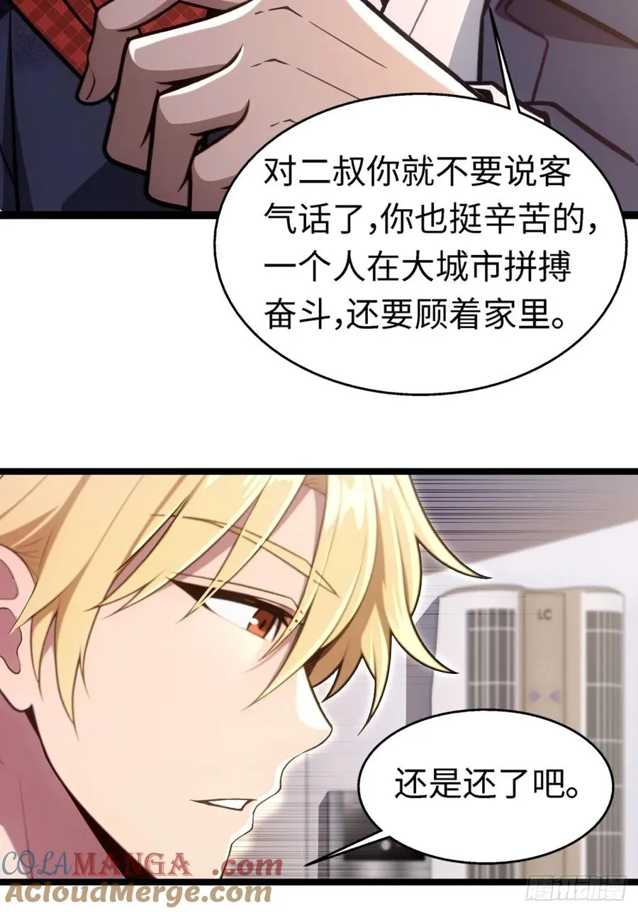 第16话 第22页