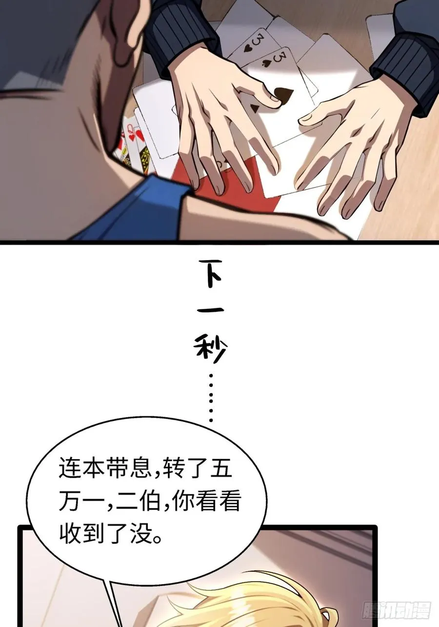 第16话 第26页