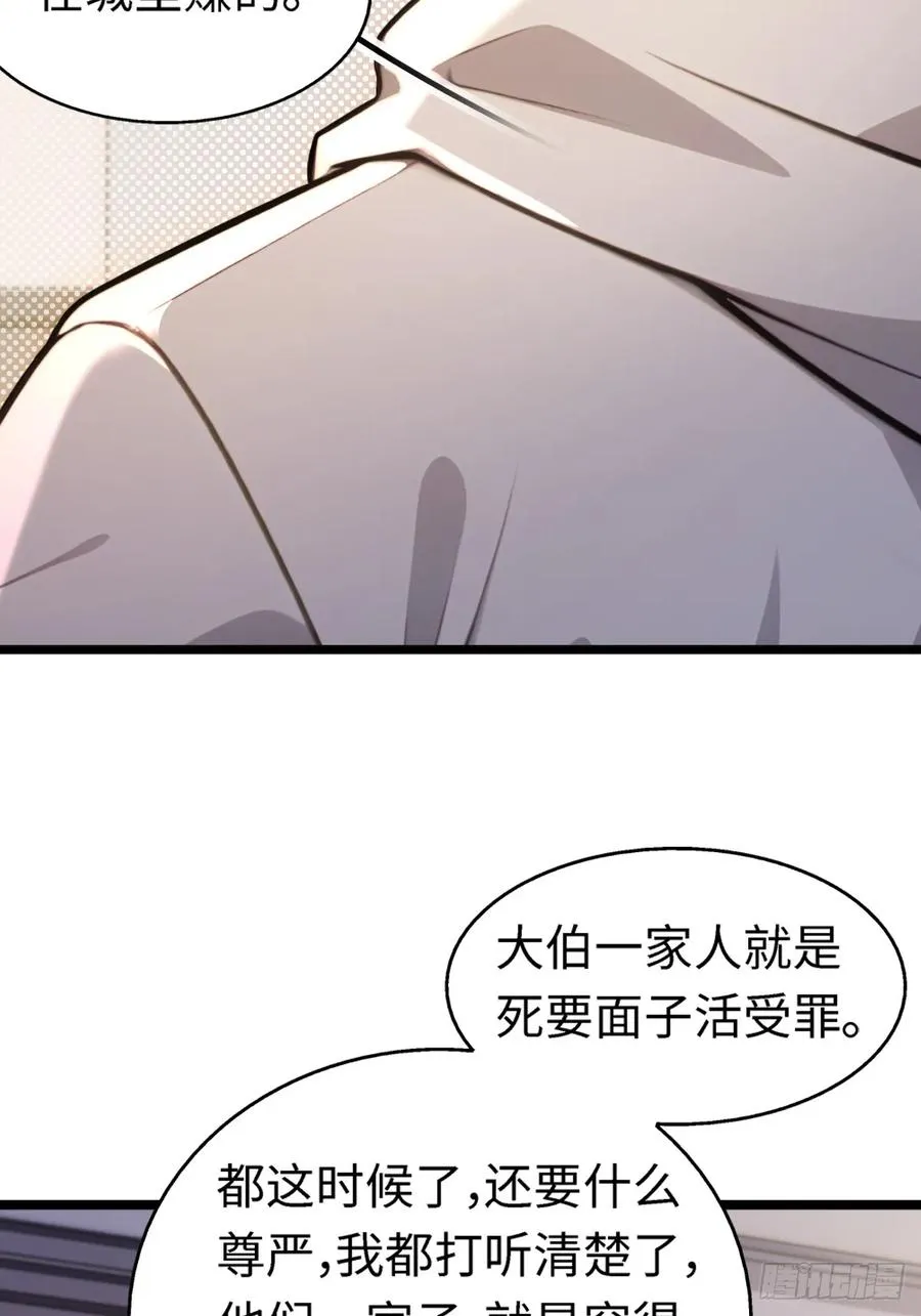 第16话 第33页