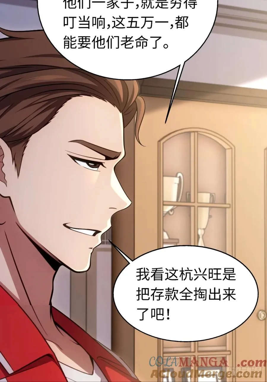 第16话 第34页