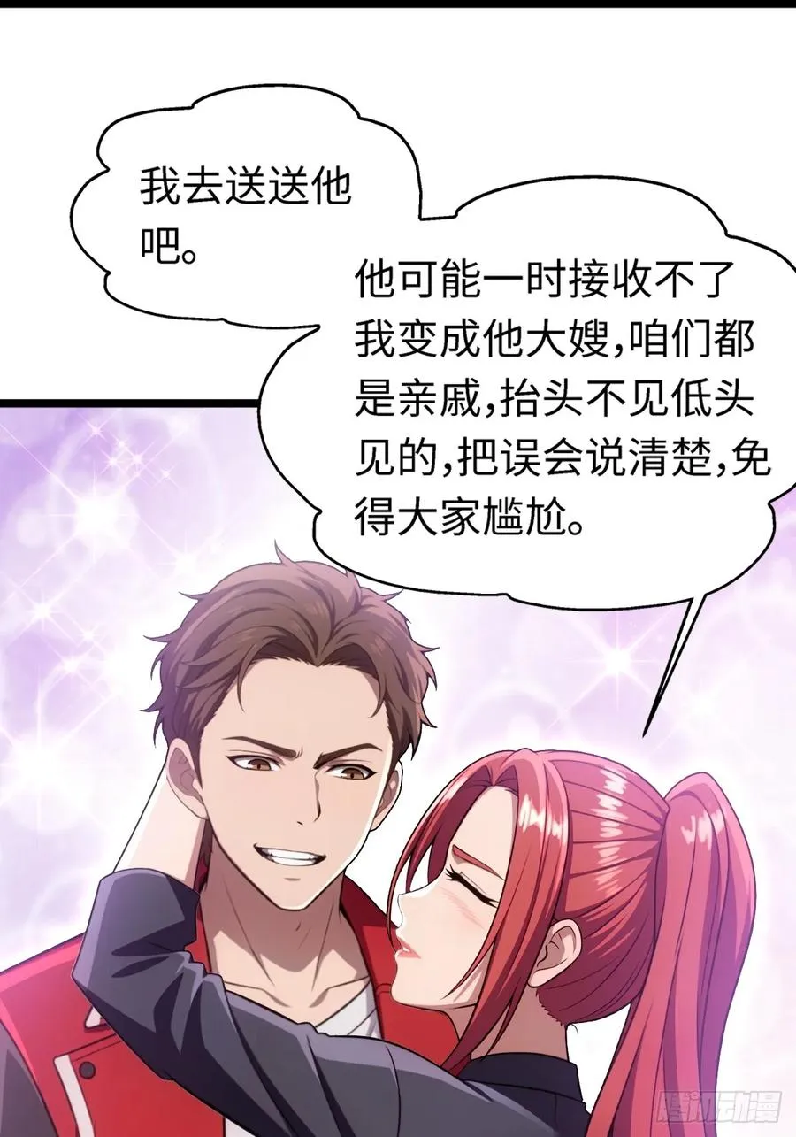 第16话 第35页