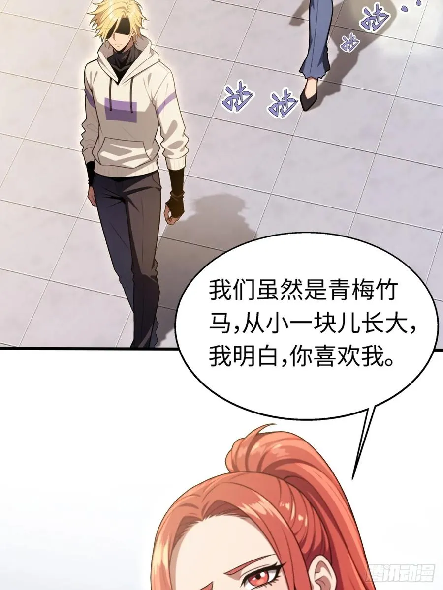第16话 第38页