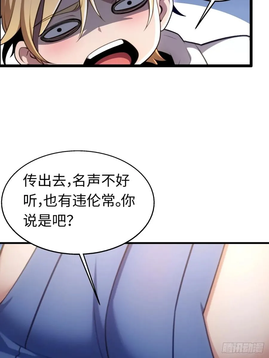 第16话 第41页