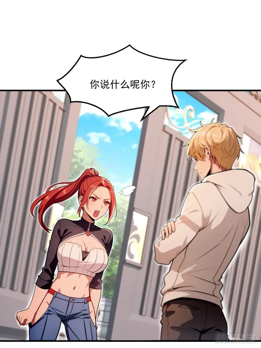 第17话 第2页