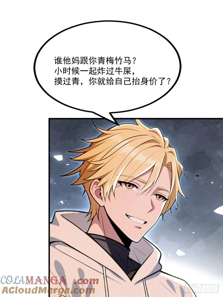 第17话 第3页