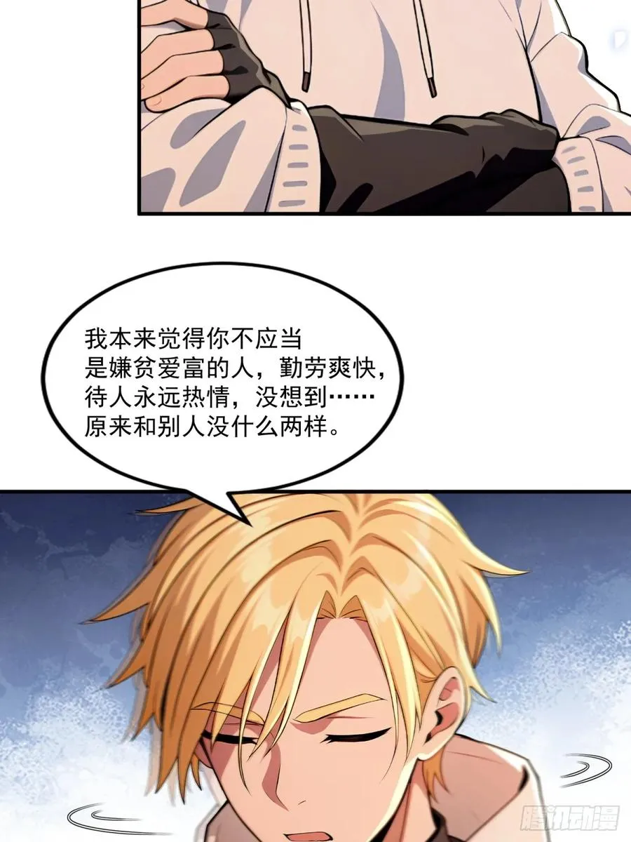 第17话 第4页