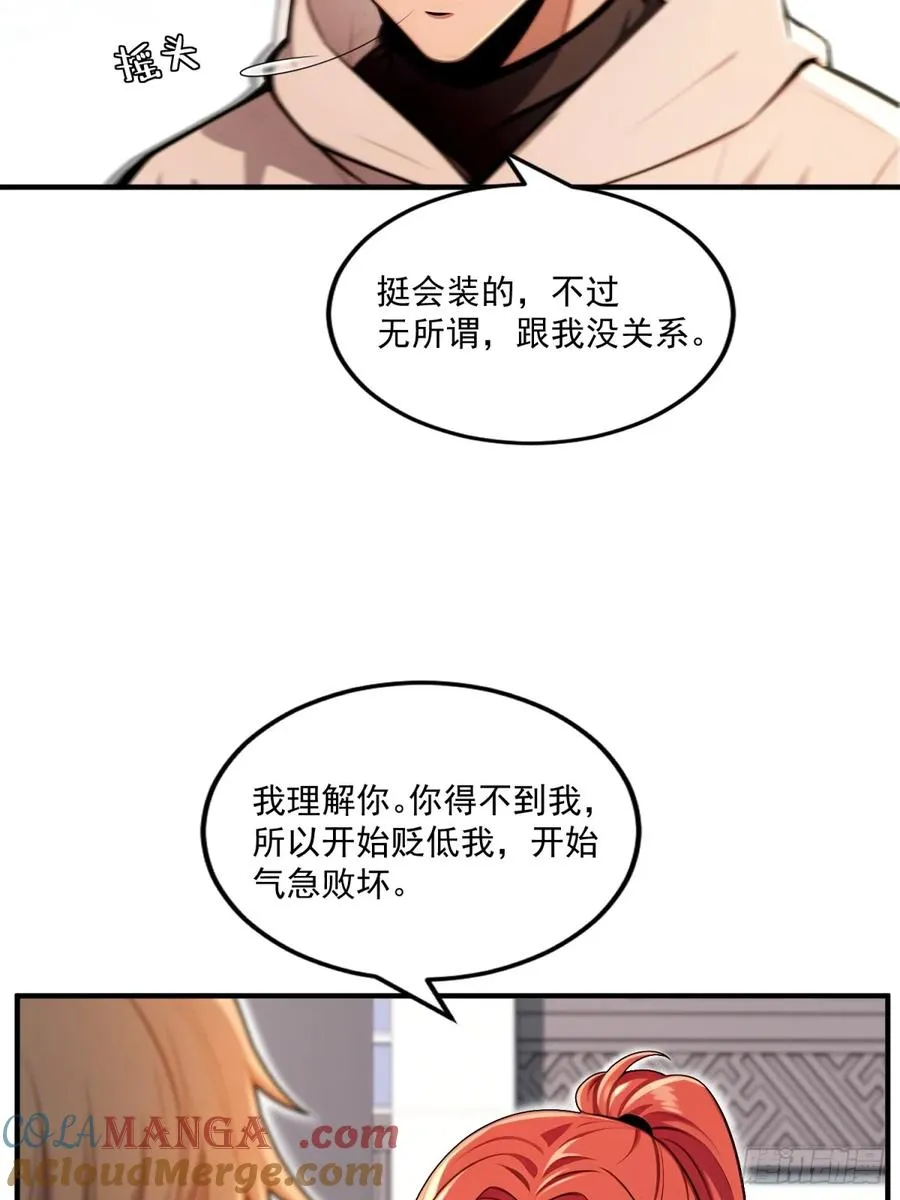 第17话 第5页