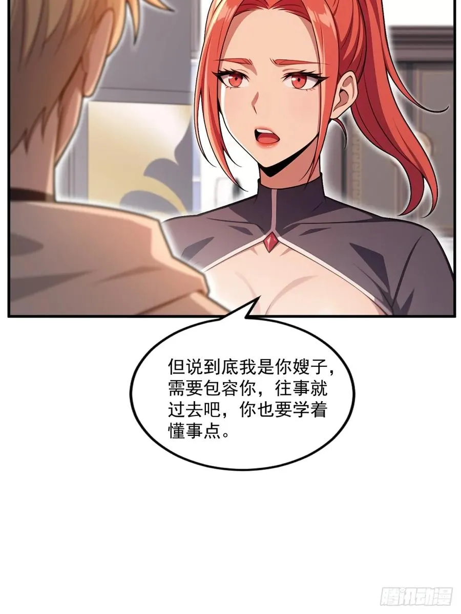 第17话 第6页