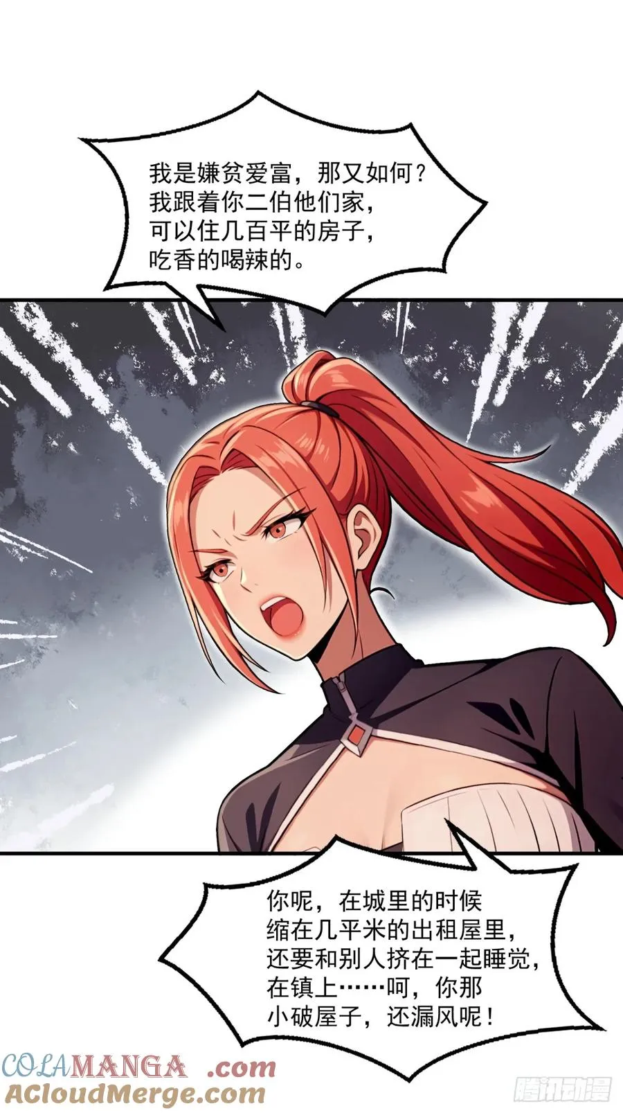 第17话 第11页