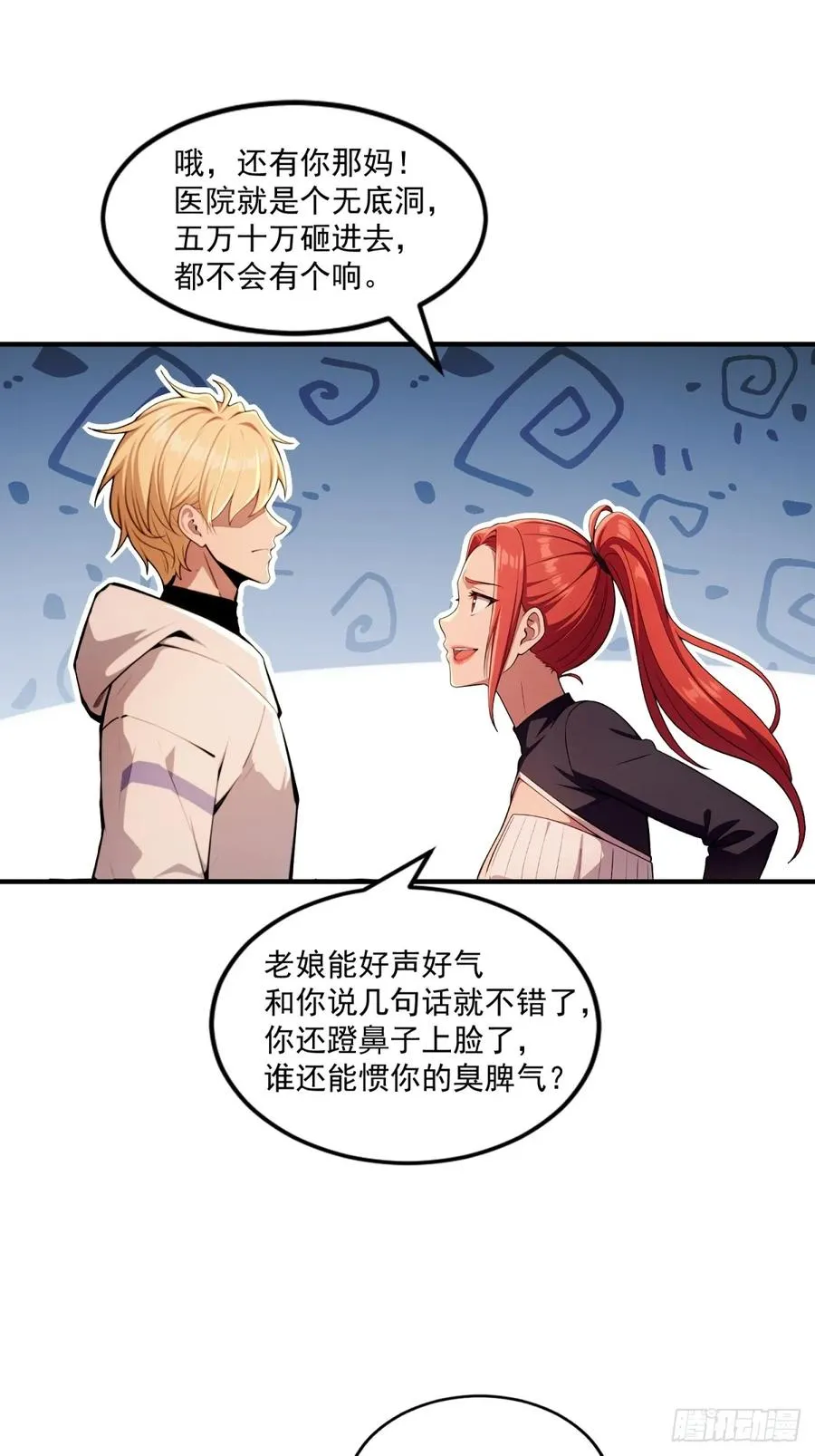 第17话 第12页