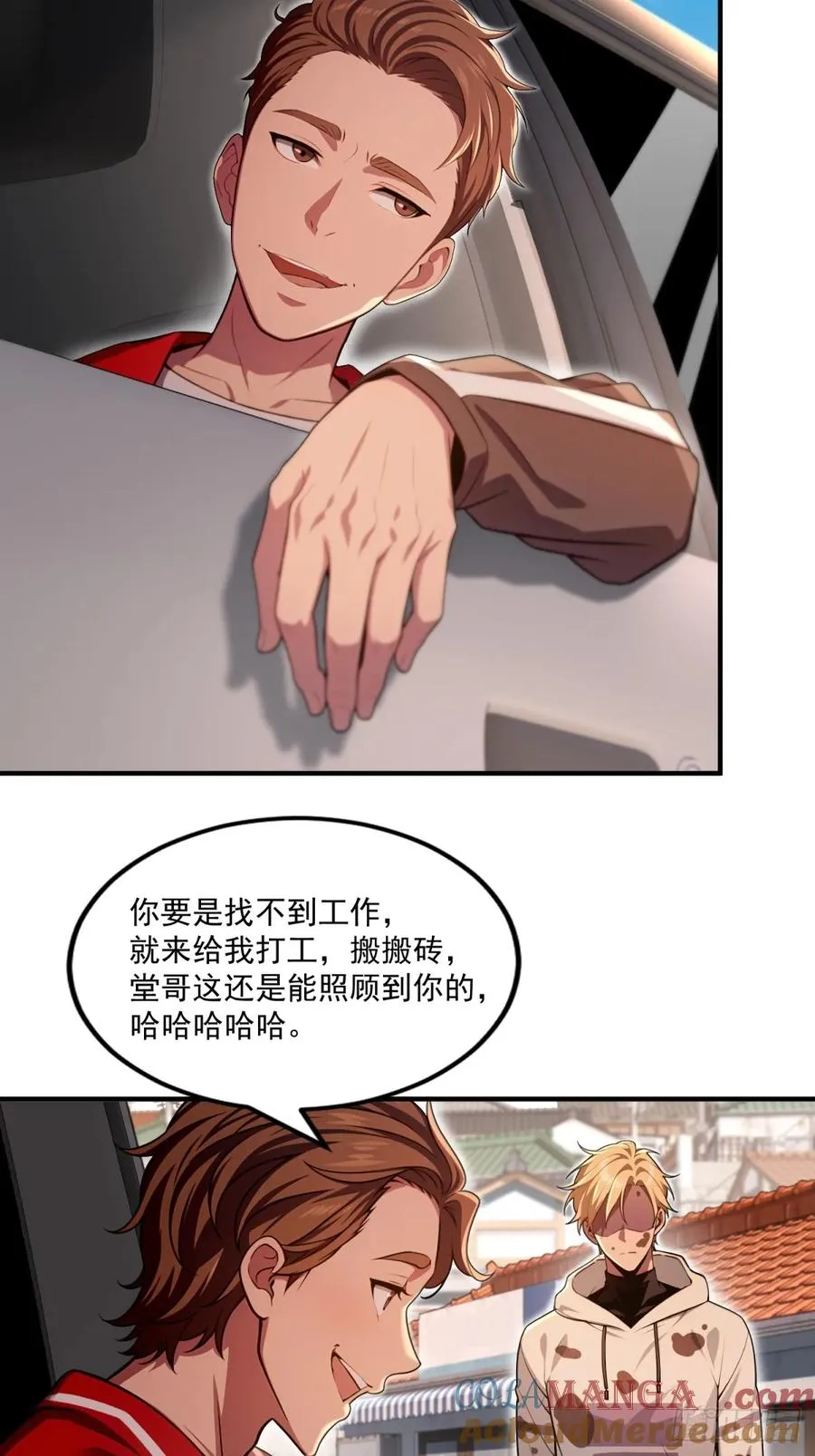 第17话 第23页