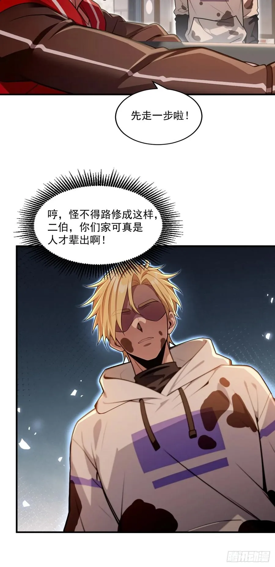 第17话 第24页