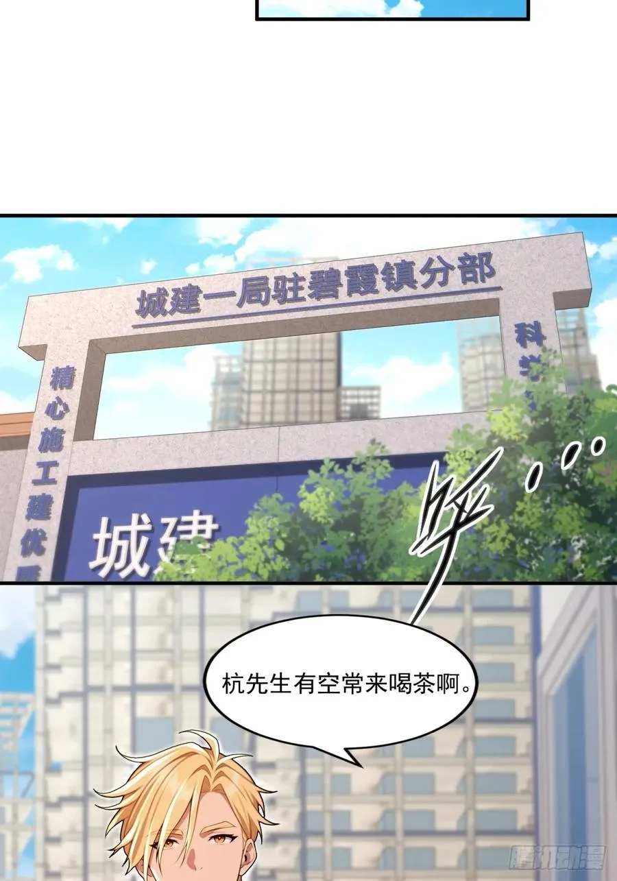 第17话 第26页