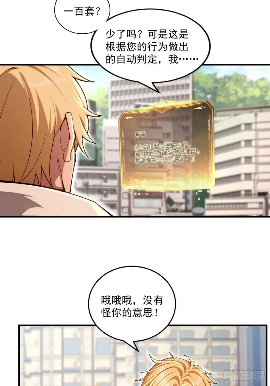 第17话 第30页