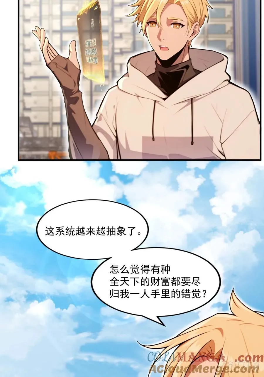 第17话 第31页