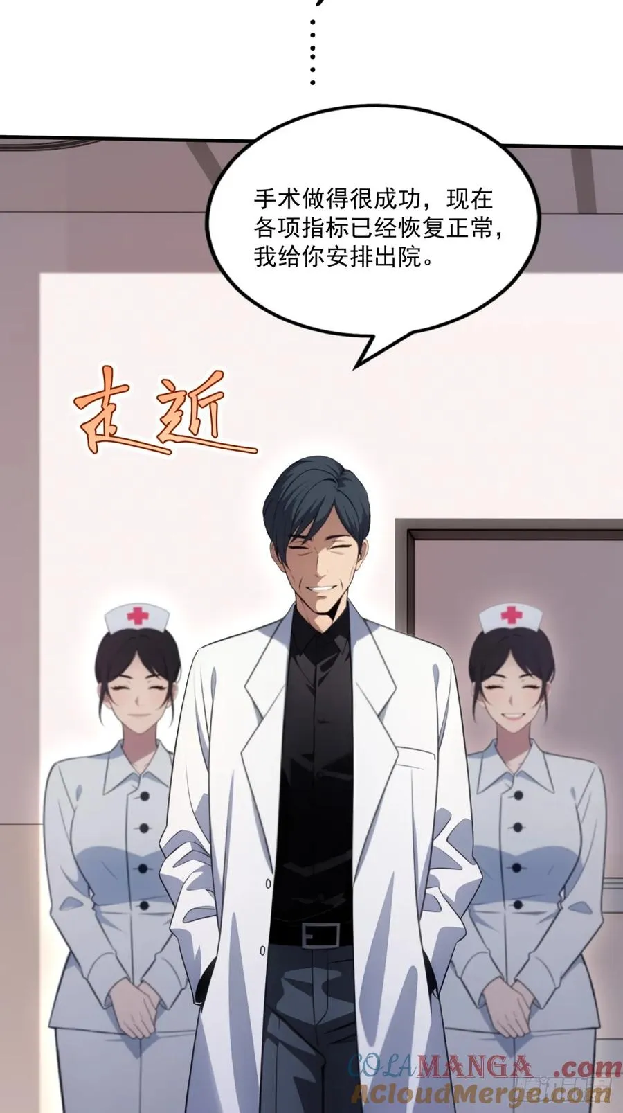 第18话 第3页