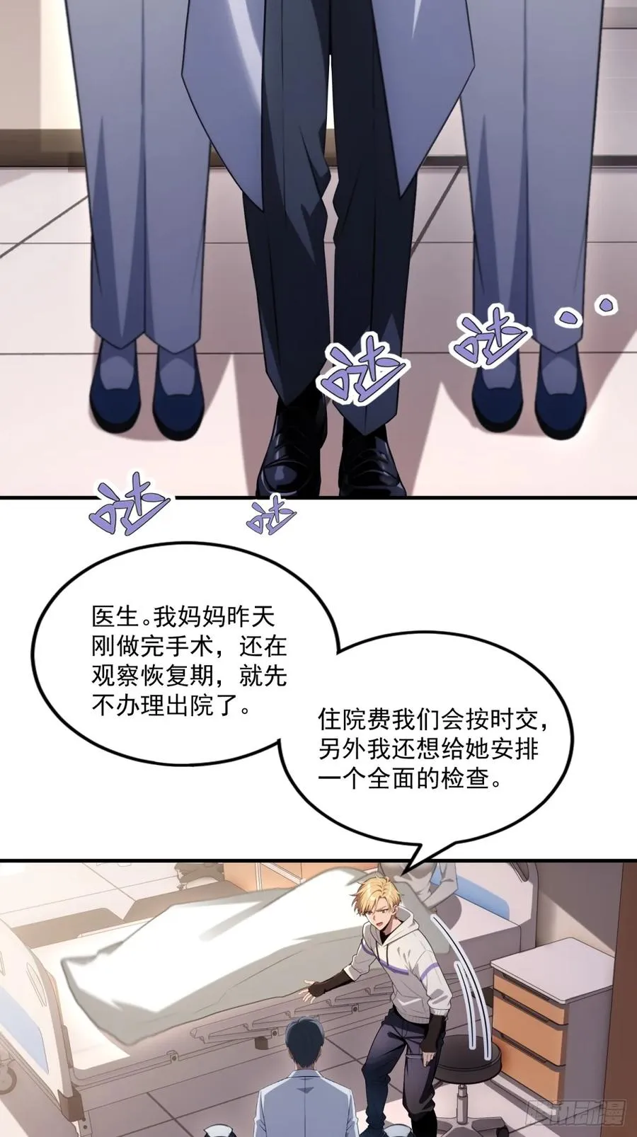 第18话 第4页
